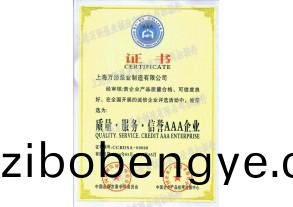 質(zhì)量(liang)3A企業(yè)(ye)